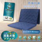 【多利寶寢具】Indian_日式防蟎抗菌三折床墊-雙人, , large