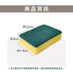 HK Scrub Sponge-8pcs, , large