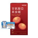 [WEDAR 薇達] 甘氨酸亞素食鐵 (30顆/盒), , large