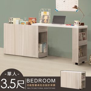 【Homelike】 喜家居單人3.5尺功能型書桌拉合床頭(2151)