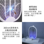 【Haomi Enterprise】Xiaolang Electric Mosquito Swatter, , large