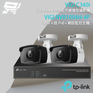 TP-LINK 昌運監視器組合 VIGI NVR1004H-4P 4路主機+VIGI C340I 4MP網路攝影機*2