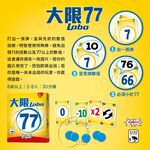 【新天鵝堡桌遊】大限77, , large