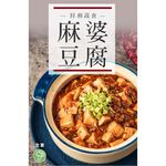 Mapo tofu stew(spicy), , large
