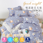 【FOCA】Cup Bear | 3M Patented Moisture-Wicking Tencel Duvet Cover Set - Double, , large