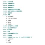 彈指之間十八版 18版 吉他教學書 吉他工具書（附教學影音QRCode）【敦煌樂器】, , large