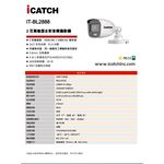 昌運監視器 限時優惠 ICATCH可取 IT-BL2888 200萬 全彩 攝影機監視器 含變壓器, , large