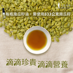 Oilicious PUMPKIN SEED OIL, , large