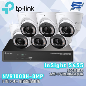 TP-LINK 昌運監視器組合 VIGI NVR1008H-8MP 8路主機+500萬全彩網路攝影機*6