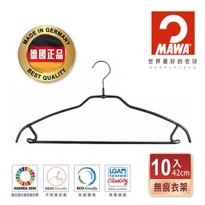 【德國MAWA】德國原裝進口 無痕止滑 時尚簡約衣架42cm 10入/黑