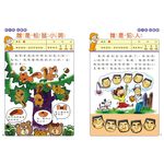 [小牛頓]趣味邏輯思維訓練：找一找在哪裡 適合3-8歲 平裝全彩 初階遊戲本, , large