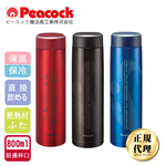【日本孔雀Peacock】運動涼快不鏽鋼保冷保溫杯800ML(防燙杯口設計)-任選色, , large