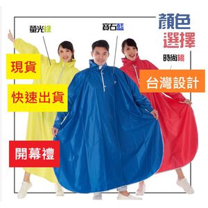 【周周生活】一件式雨衣 連身雨衣 現貨 斗篷雨衣 小飛俠雨衣 雨衣  魔術大空間 套頭雨衣 成人雨衣 快速出貨