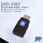 昌運監視器 HANWELL HD-EW2 EDID 模擬/學習器 解析度4Kx2K@30Hz/60Hz, , large