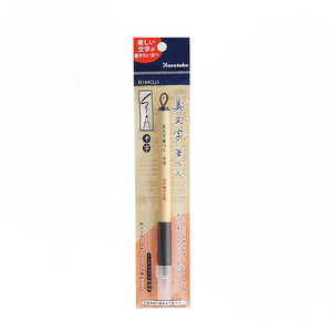 【Kuretake 吳竹】美文字硬筆 中字 /支 XT3-10S(日本品牌)