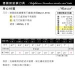 【美國Mother Goose鵝媽媽】德國優質鉬釩鋼 不鏽鋼 剁刀30.7cm, , large