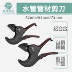 黑金鋼管材剪刀 剪管工具 軟管剪刀 割管器 管子割刀 PVC管子 PPR管 快剪 水管剪 線管切管器 快剪, , large