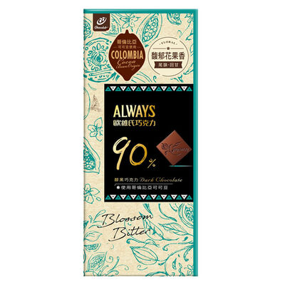 歐維氏-90％醇黑巧克力 77g