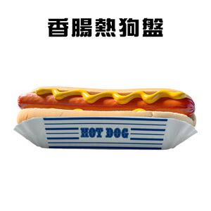 金德恩 GS MALL 台灣製造 香腸熱狗盤 熱狗餐盤 熱狗盤 盤子 食物盤 熱狗點心盤 熱狗堡 熱狗碗 香腸盤
