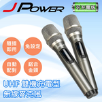 JPOWER UHF MICPHONE, , large