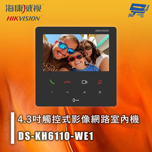 昌運監視器 海康 DS-KH6110-WE1 4.3吋觸控式影像網路室內機 彩色觸控螢幕 手機控制 即時查看