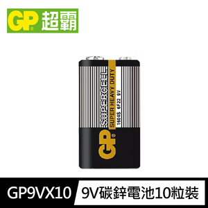 【超霸GP】超級環保9V碳鋅電池10粒裝(9V電池)