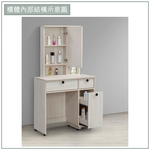 【唯熙傢俱】伊格鋼刷白３尺化妝台, , large