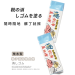 【心安購物】乾洗萬用橡皮擦, , large