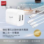 E-BOOKS B66 Dual-Port USB Fast Charger + Free 3-in-1 Charging Cable Supports simultaneous charging of multiple devices, , large