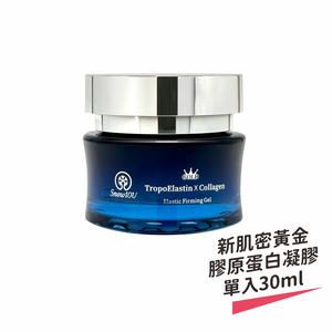 【樹飛雪】美國專利新肌密彈力素 黃金膠原蛋白凝膠