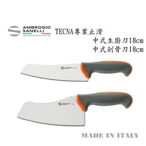 蓋瑞廚物【SANELLI 義大利製 TECNA 止滑 中式主廚刀 剁骨刀 18cm】菜刀 剁刀 中式菜刀 中式刀