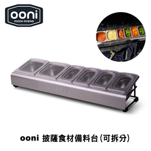 Ooni Pizza Topping Station