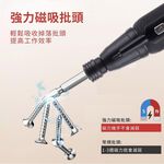 電動螺絲起子USB款/1代盒裝+ph2一根, , large