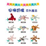 官方直營【MaryMeyer】 玩偶安撫奶嘴-馬克狗, , large