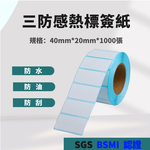 [Beautylife]thermal stickers 40*20mm_Full box(24 volumes), , large