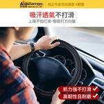【安伯特】純正牛皮方向盤套(X戰警)止滑 高耐磨 高韌性 透氣吸汗, , large