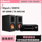 RP-600M+TX-NR5100, , large