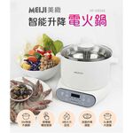 SUPAFINE MEIJI Smart Lifting Electric Hot Pot HF-N8346, , large