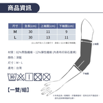 [GraphenePower] 石墨烯太赫茲導熱循環肘臂恢復套 – 深藍色M, , large