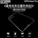 GCOMM OPPO Reno7 Pro 清透圓角防滑邊保護套 Round Edge, , large