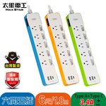 【太星電工】速充寶彩色 3.4A 3USB 六開五插電腦線/3P 6尺(TypeA*2+TypeC*1)(顏色隨機), , large