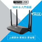 TOTOLINK X2000R Wi-Fi 6 Giga 無線路由器, , large