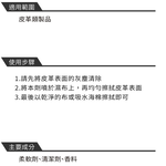 【黑珍珠】黑珍珠 皮革清潔劑+超細纖維巾組合(黑珍珠 皮革清潔劑), , large