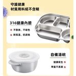 【A&R】316不鏽鋼4格餐盤組小孩子才做選擇款 1500ML餐具+湯碗 - 熊熊款, , large