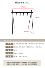 camping-triangular-hanging-rack, , large
