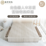 台灣製【藤原傢俬】白色戀人木芯板收納空間床底/架(不含床頭), , large