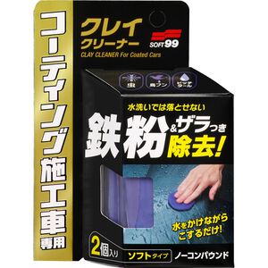 [力守貿易]日本 SOFT 99 清潔黏土(鍍膜車用)