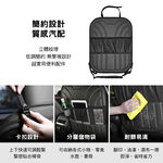 【3D Mats】 汽車椅背多功能防踢墊, , large