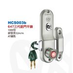 鋁門鎖 青葉牌 647 鎖管長38mm、52mm 排片/卡巴/AT/心動 平鎖(無鉤) 橫拉門 鋁門窗 紗門 紗窗, , large