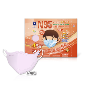 【醫碩科技】藍鷹牌 N95立體型2-6歲幼童醫用口罩-粉嫩粉